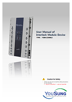 User Manual of Interlock Module Device(YSIM-2250M)